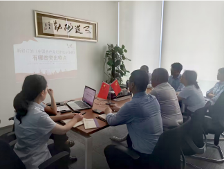 學(xué)習(xí)《中國共產(chǎn)黨紀(jì)律處分條例》