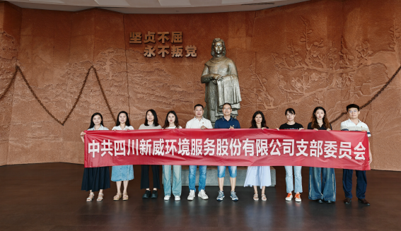 追尋紅色足跡，傳承江姐精神